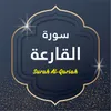 About Surah Al Qariah Song